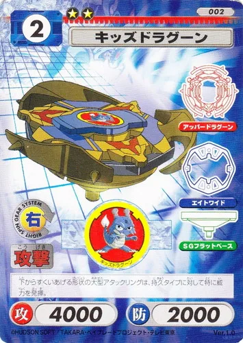 Kids Dragoon: our photograph of the Character Card Game card 002, Kid Dragoon