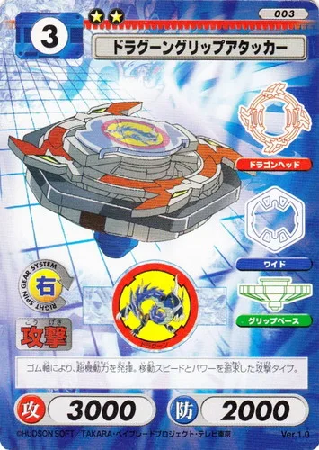 Card 003 Dragoon Grip Attacker — front