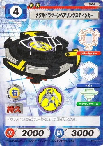 Nicky: our photograph of the Character Card Game card 004, Metal Dragoon Bearing Stinger