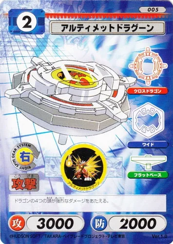 Card 005 Ultimate Dragoon — front