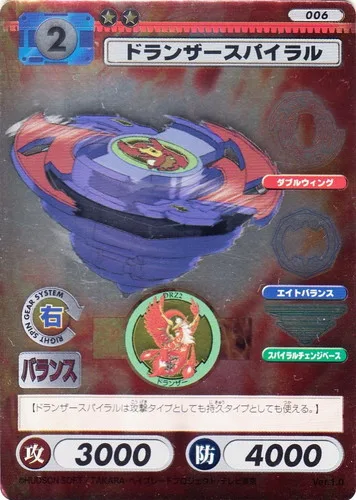 Card 006 Dranzer Spiral — front