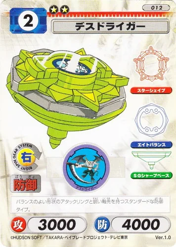 Card 012 Death Driger — front