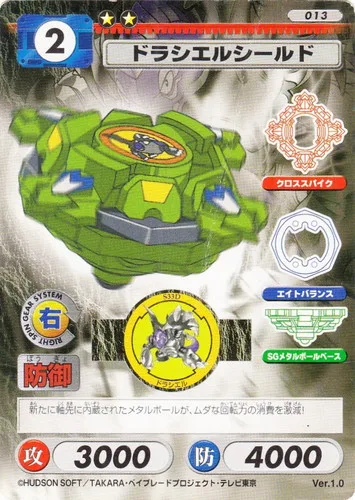 Card 013 Draciel Shield — front