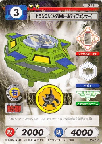 Card 014 Draciel (Metal Ball Defenser) — front