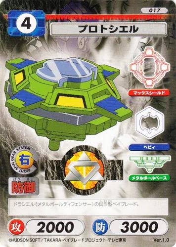 Card 017 Proto Ciel — front