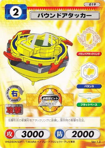 Card 019 Bound Attacker — front