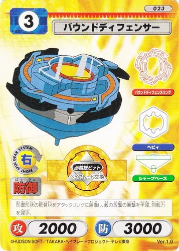 Card 023 Bound Defenser — front