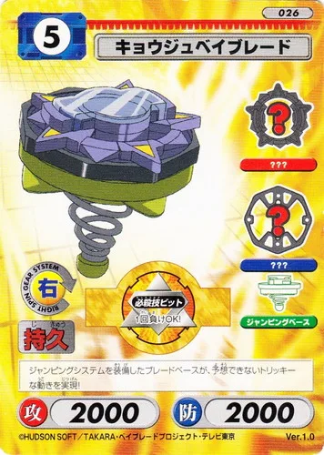 Card 026 Kenny's Beyblade — front