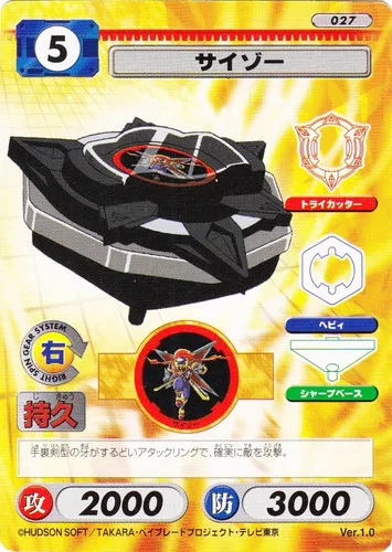 Card 027 Saizo — front
