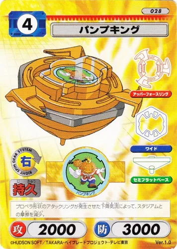 Card 028 Pumpking — front