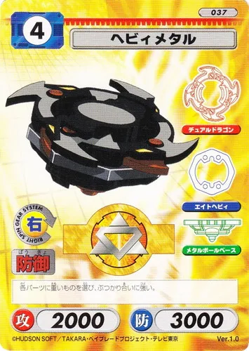 Card 037 Heavy Metal — front