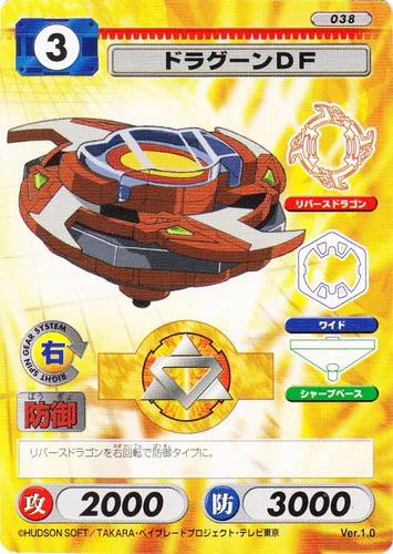 Card 038 Dragoon DF — front