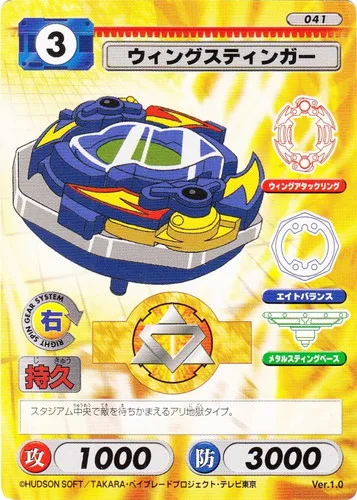 Card 041 Wing Stinger — front