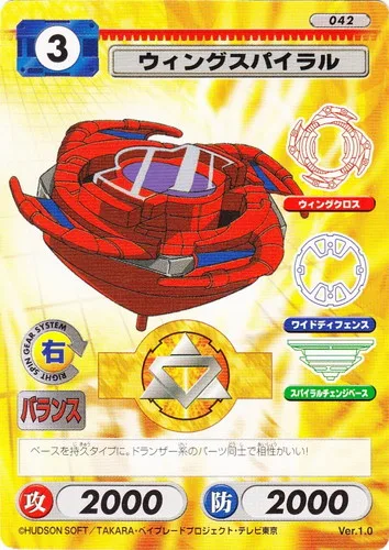 Card 042 Wing Spiral — front