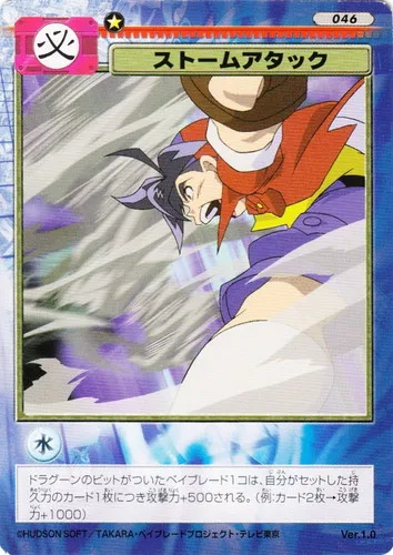 Card 046 Storm Attack — front