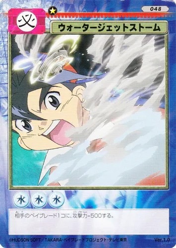 Card 048 Water Jet Storm — front