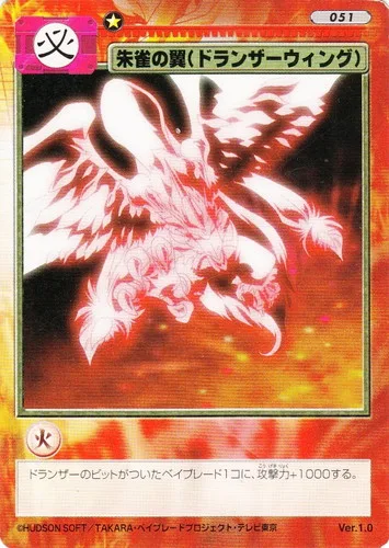Card 051 Suzaku's Wing (Dranzer Wing) — front
