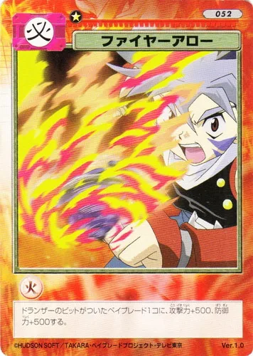 Card 052 Fire Arrow — front