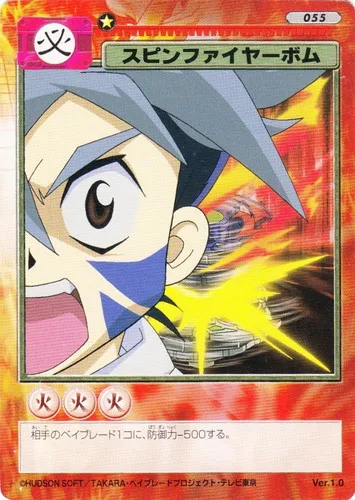 Card 055 Spin Fire Bomb — front