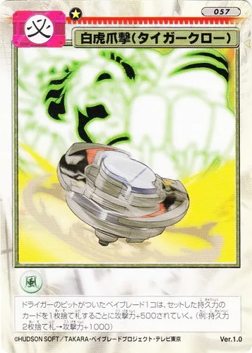 Card 057 Byakko's Claw Strike (Tiger Claw) — front