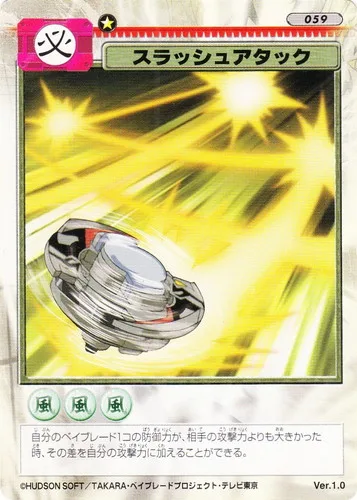Card 059 Slash Attack — front