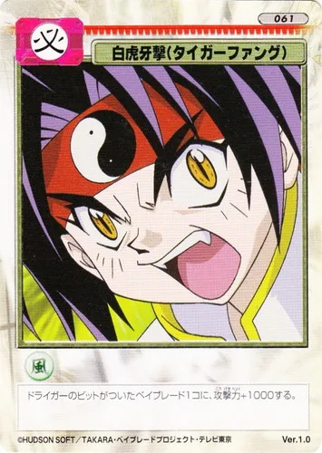 Card 061 Byakko's Fang Strike (Tiger Fang) — front