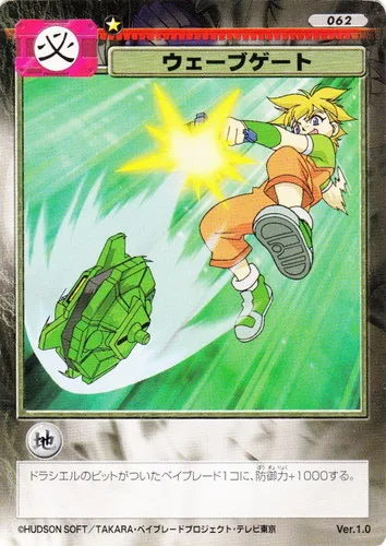 Card 062 Wave Gate — front