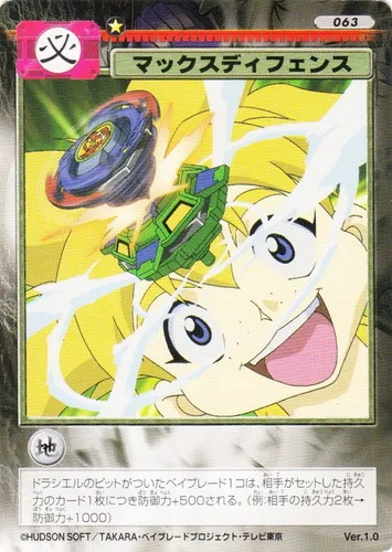 Card 063 Max Defense — front