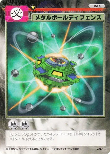 Card 065 Metal Ball Defense — front