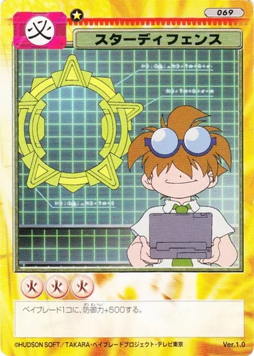 Card 069 Star Defense — front