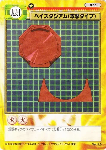 Card 075 Bey Stadium (Attack Type) — front