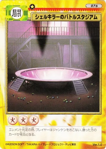 Card 076 Blade Sharks' Battle Stadium — front