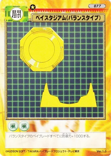 Card 077 Bey Stadium (Balance Type) — front