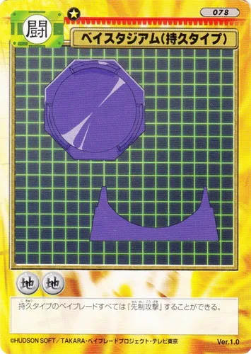 Card 078 Bey Stadium (Stamina Type) — front