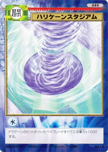 Card 080 Hurricane Stadium — front