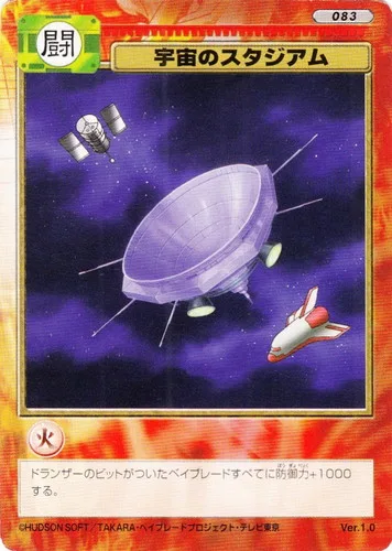 Card 083 Space Stadium — front
