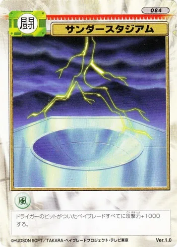 Card 084 Thunder Stadium — front