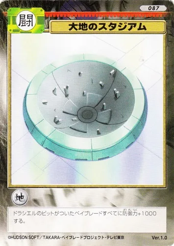 Card 087 Earth Stadium — front