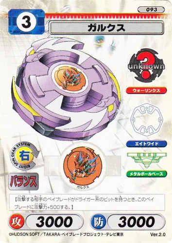 Card 093 Galux — front