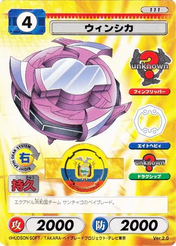 Card 111 Winshika — front