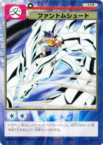 Card 119 Phantom Shoot — front
