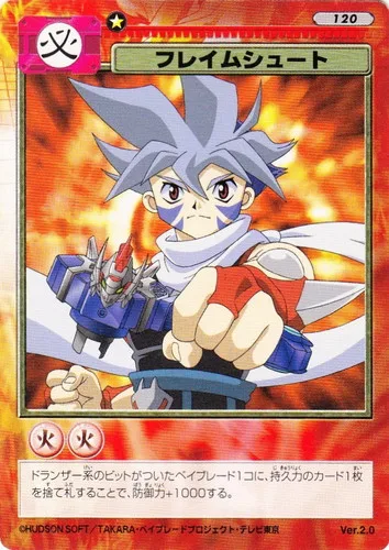 Card 120 Flame Shoot — front