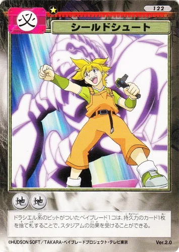 Card 122 Shield Shoot — front