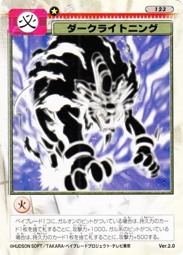 Card 123 Dark Lightning — front