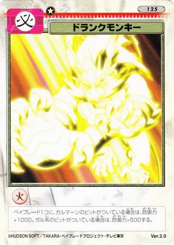 Card 125 Drunken Monkey — front