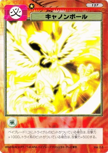 Card 127 Cannonball — front