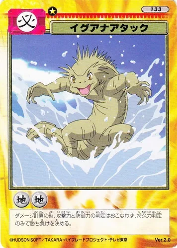 Card 133 Iguana Attack — front