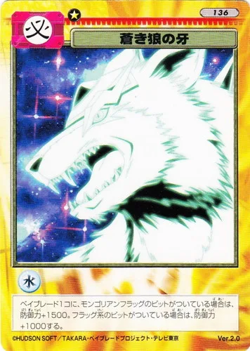Card 136 Fang of the Blue Wolf — front