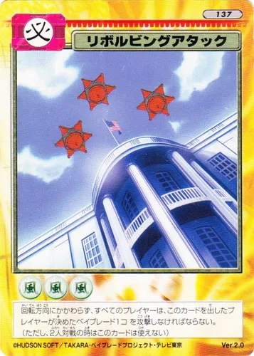 Card 137 Revolving Attack — front