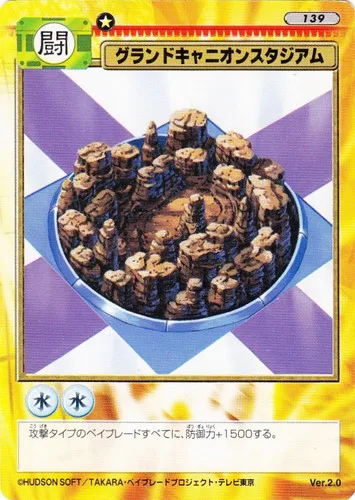 Card 139 Grand Canyon Stadium — front